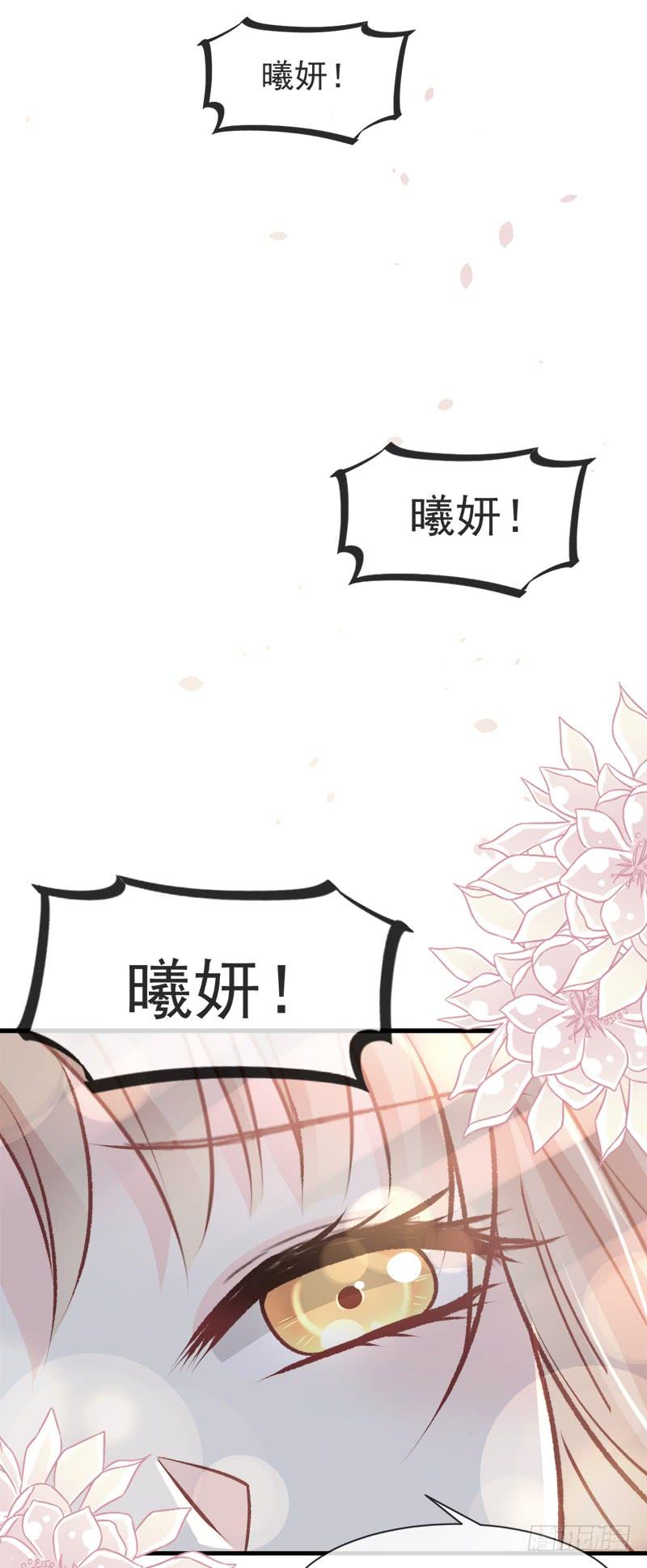 《天下第一宠》20 这才是生活 第2页