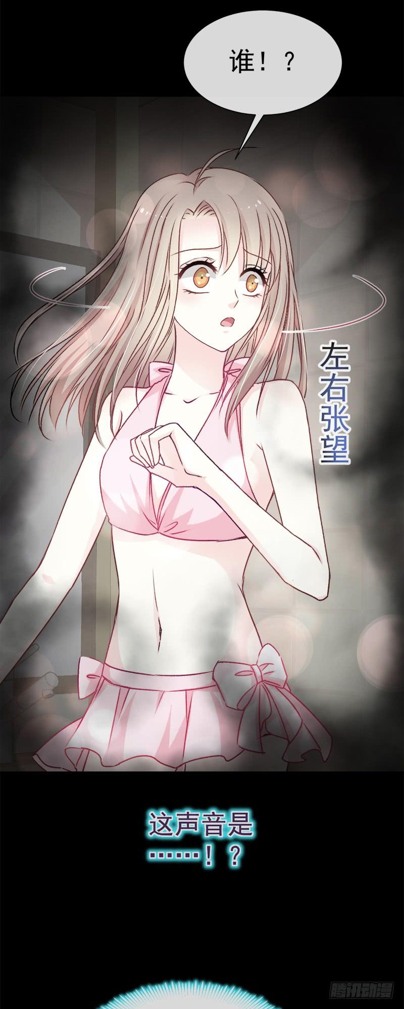 《天下第一宠》20 这才是生活 第29页