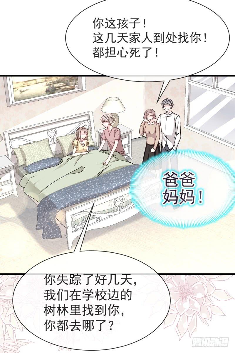 《天下第一宠》20 这才是生活 第4页
