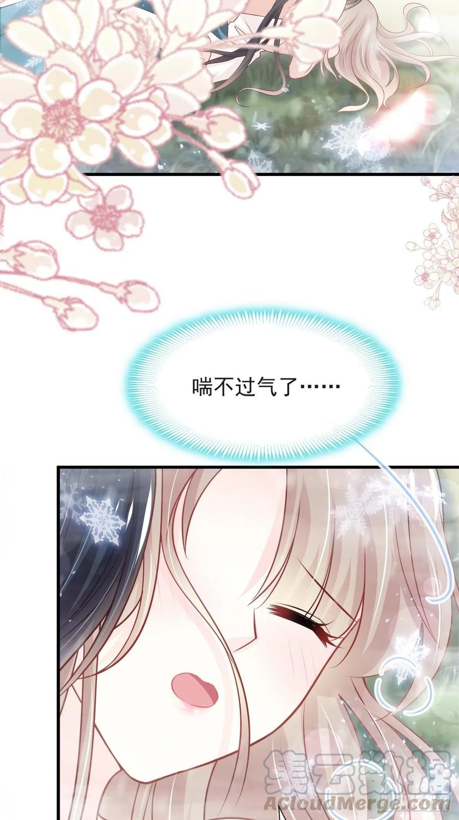 《天下第一宠》194 温泉沐浴 第25页