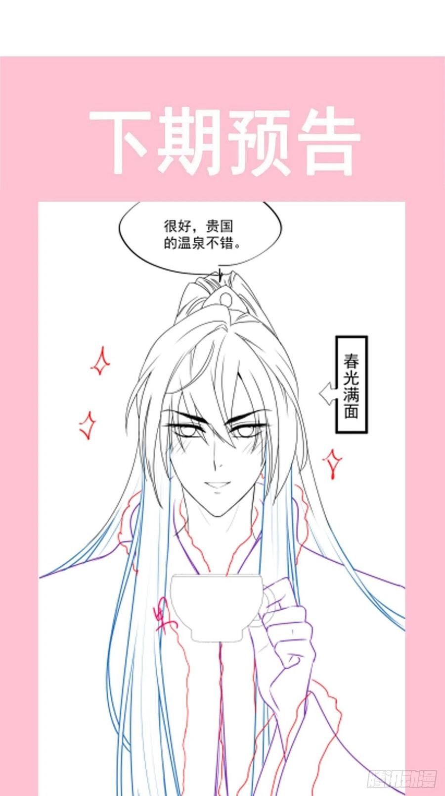 《天下第一宠》194 温泉沐浴 第35页