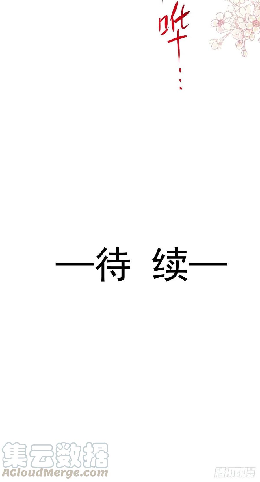 《天下第一宠》194 温泉沐浴 第34页