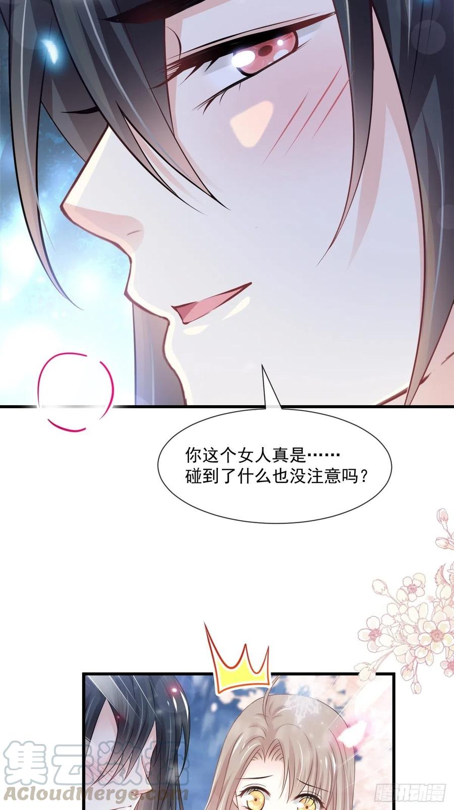 《天下第一宠》194 温泉沐浴 第16页