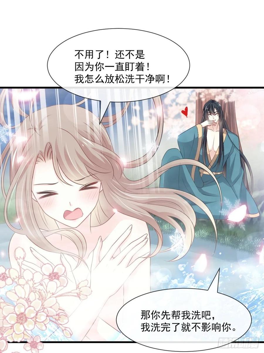 《天下第一宠》194 温泉沐浴 第8页