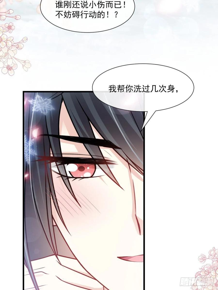 《天下第一宠》194 温泉沐浴 第5页