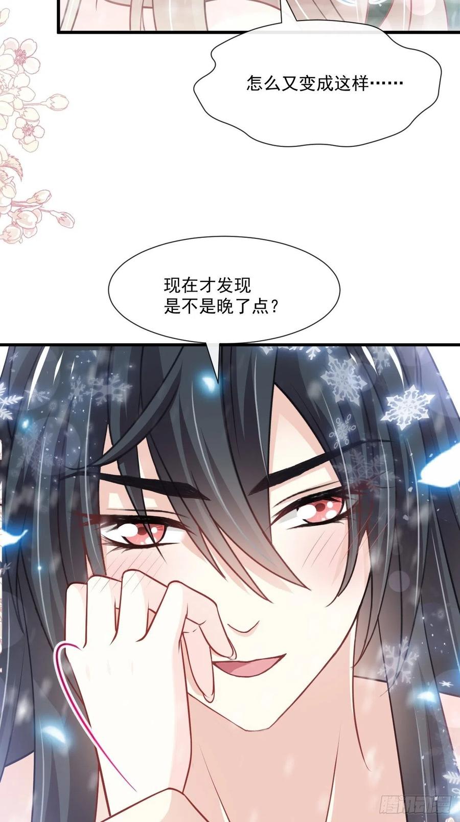 《天下第一宠》194 温泉沐浴 第26页