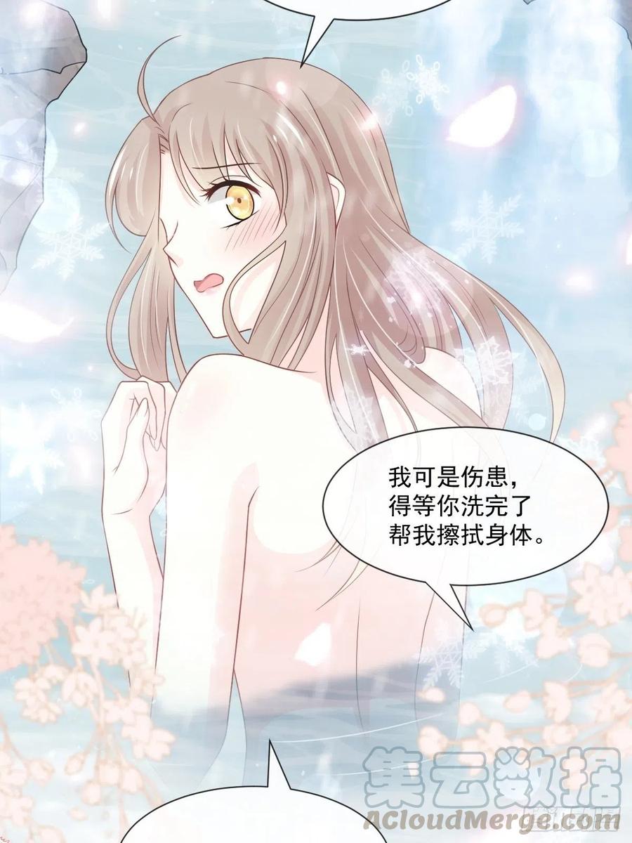 《天下第一宠》194 温泉沐浴 第4页