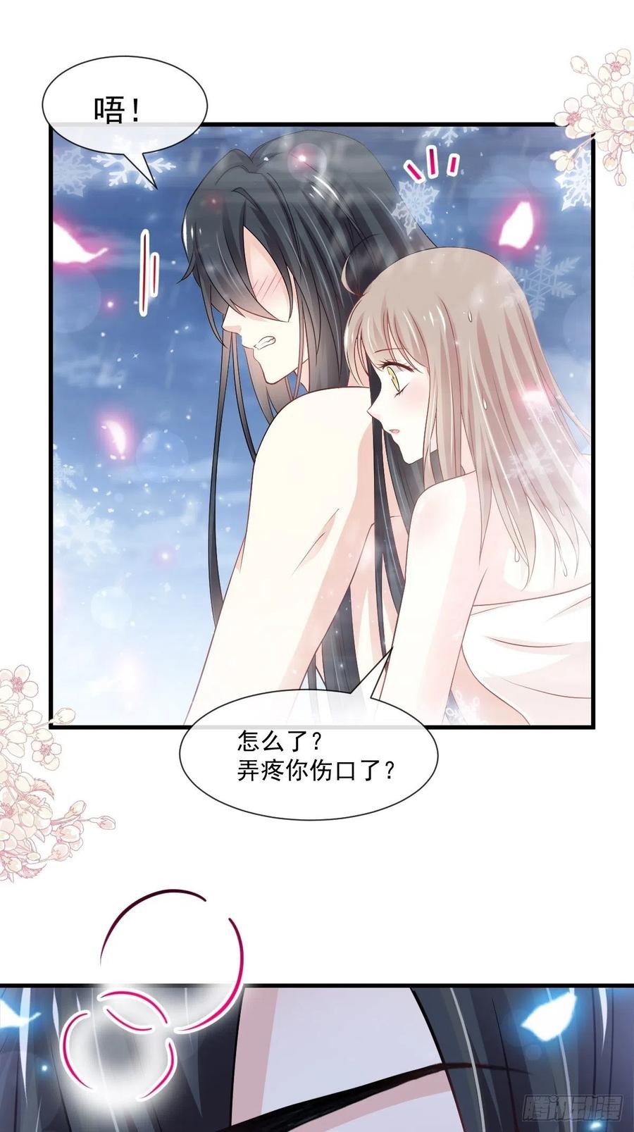 《天下第一宠》194 温泉沐浴 第15页