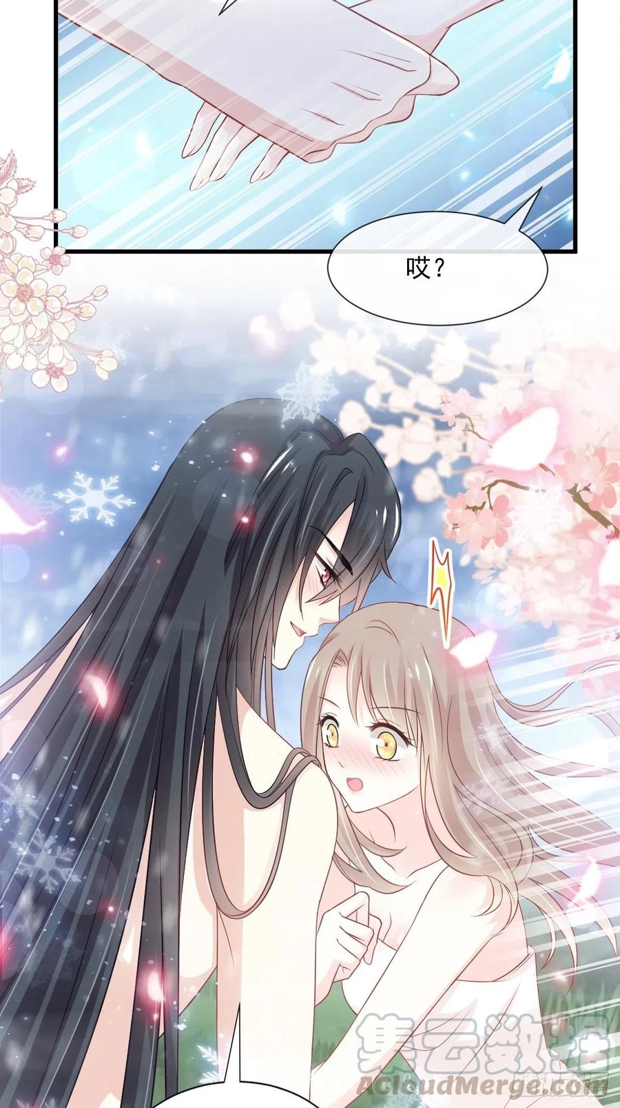《天下第一宠》194 温泉沐浴 第19页