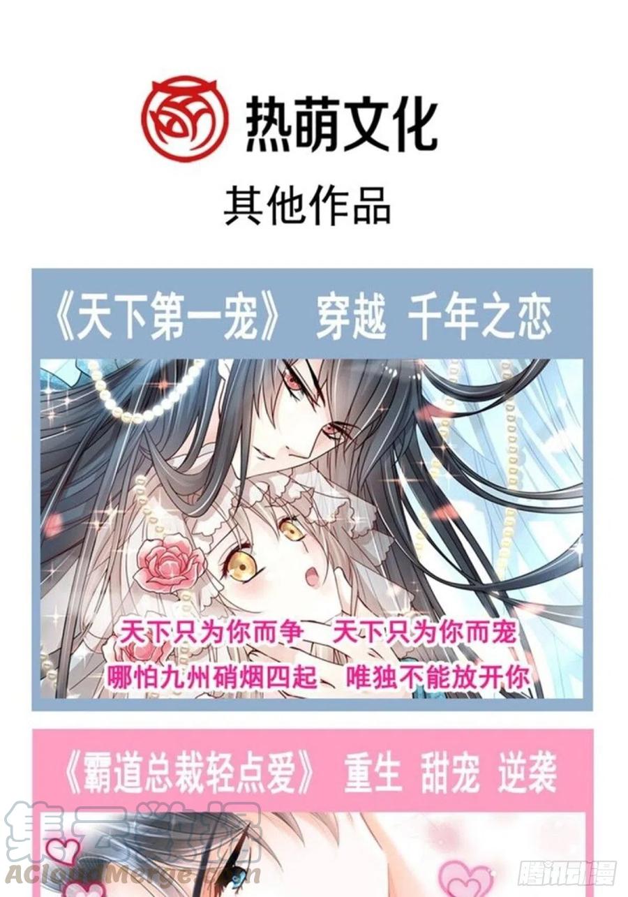 《天下第一宠》194 温泉沐浴 第37页