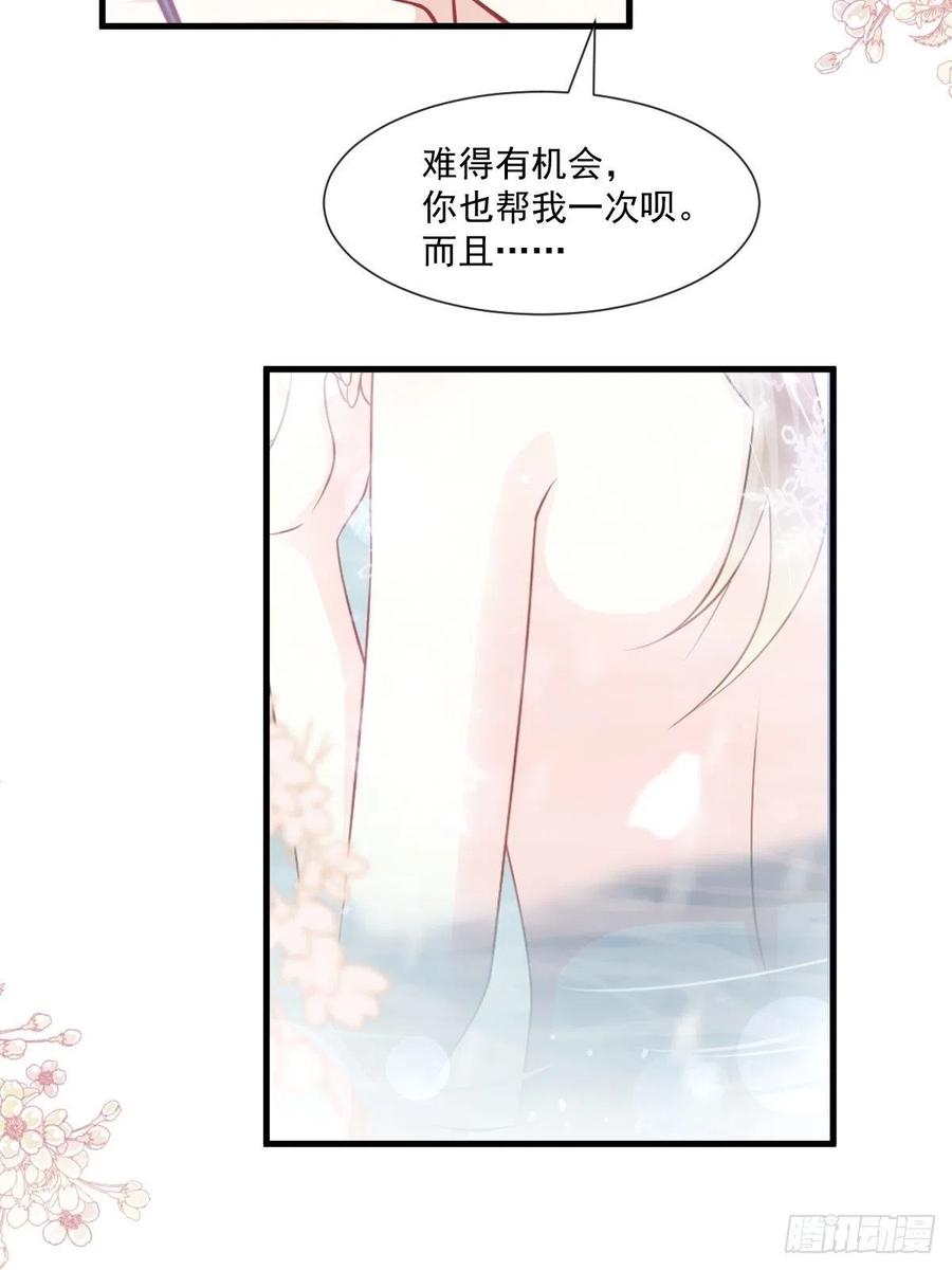 《天下第一宠》194 温泉沐浴 第6页