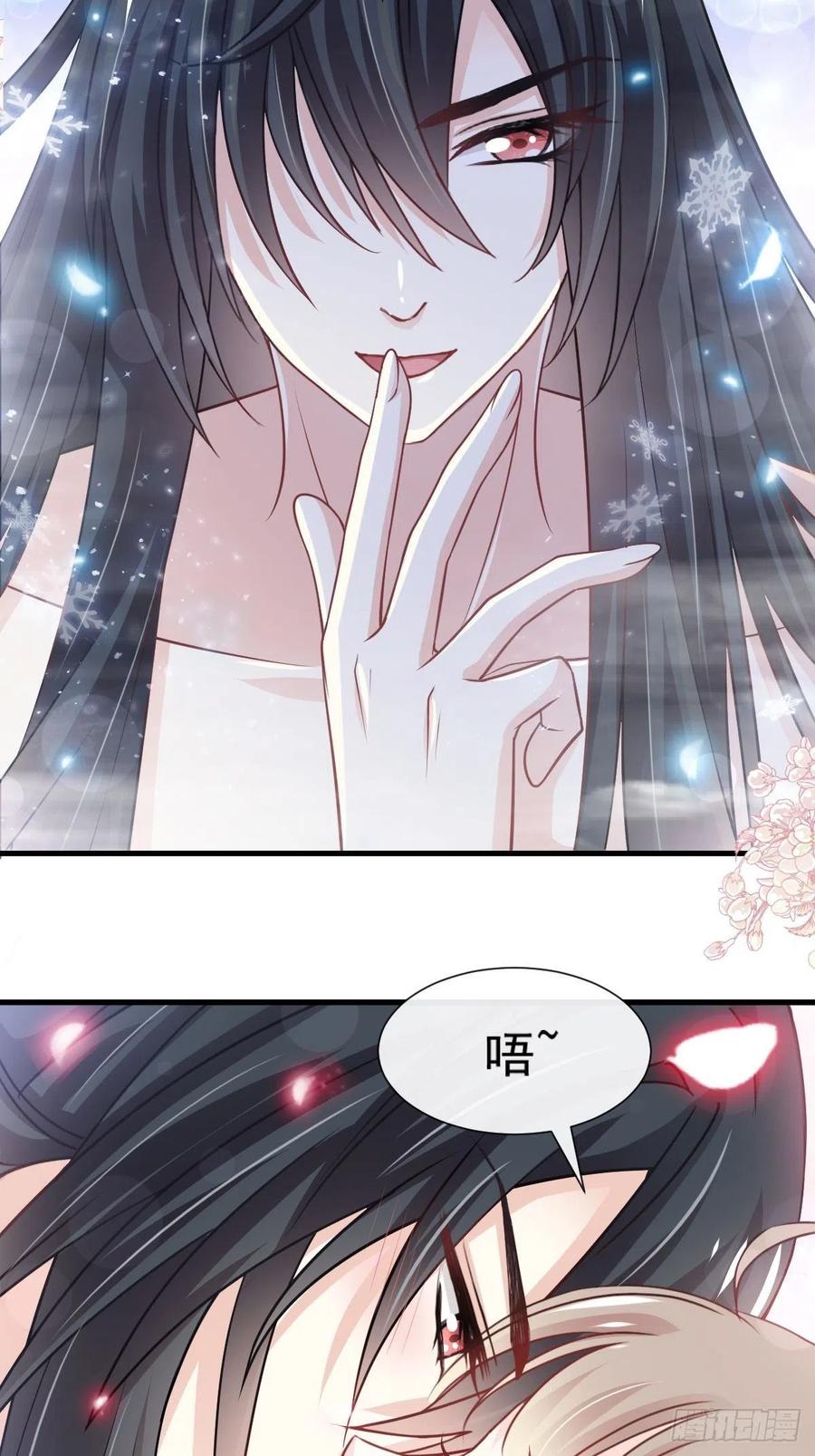 《天下第一宠》194 温泉沐浴 第23页