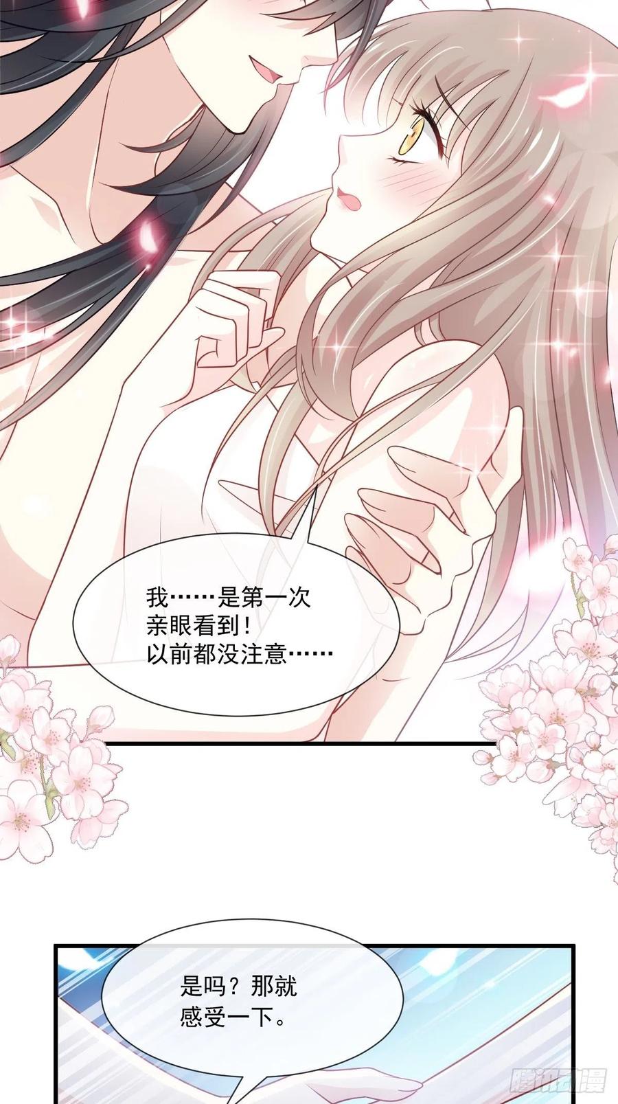 《天下第一宠》194 温泉沐浴 第18页