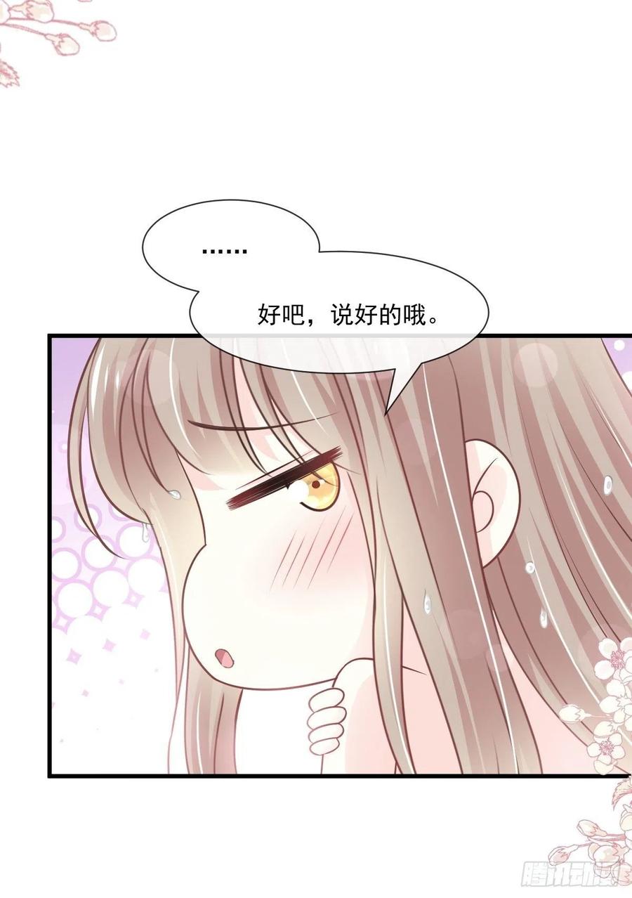 《天下第一宠》194 温泉沐浴 第9页