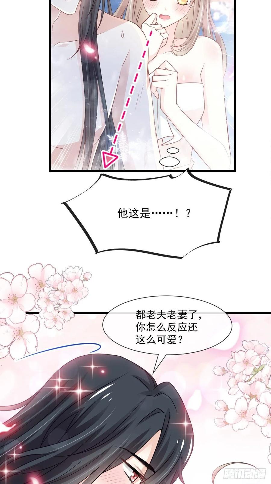 《天下第一宠》194 温泉沐浴 第17页
