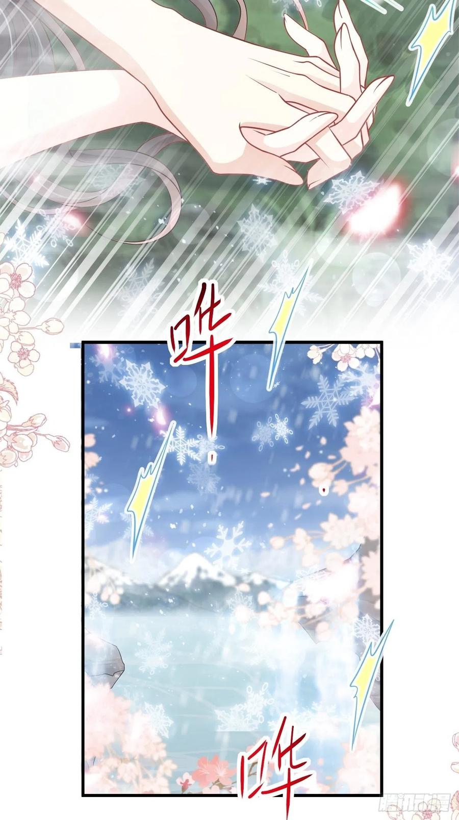 《天下第一宠》194 温泉沐浴 第33页