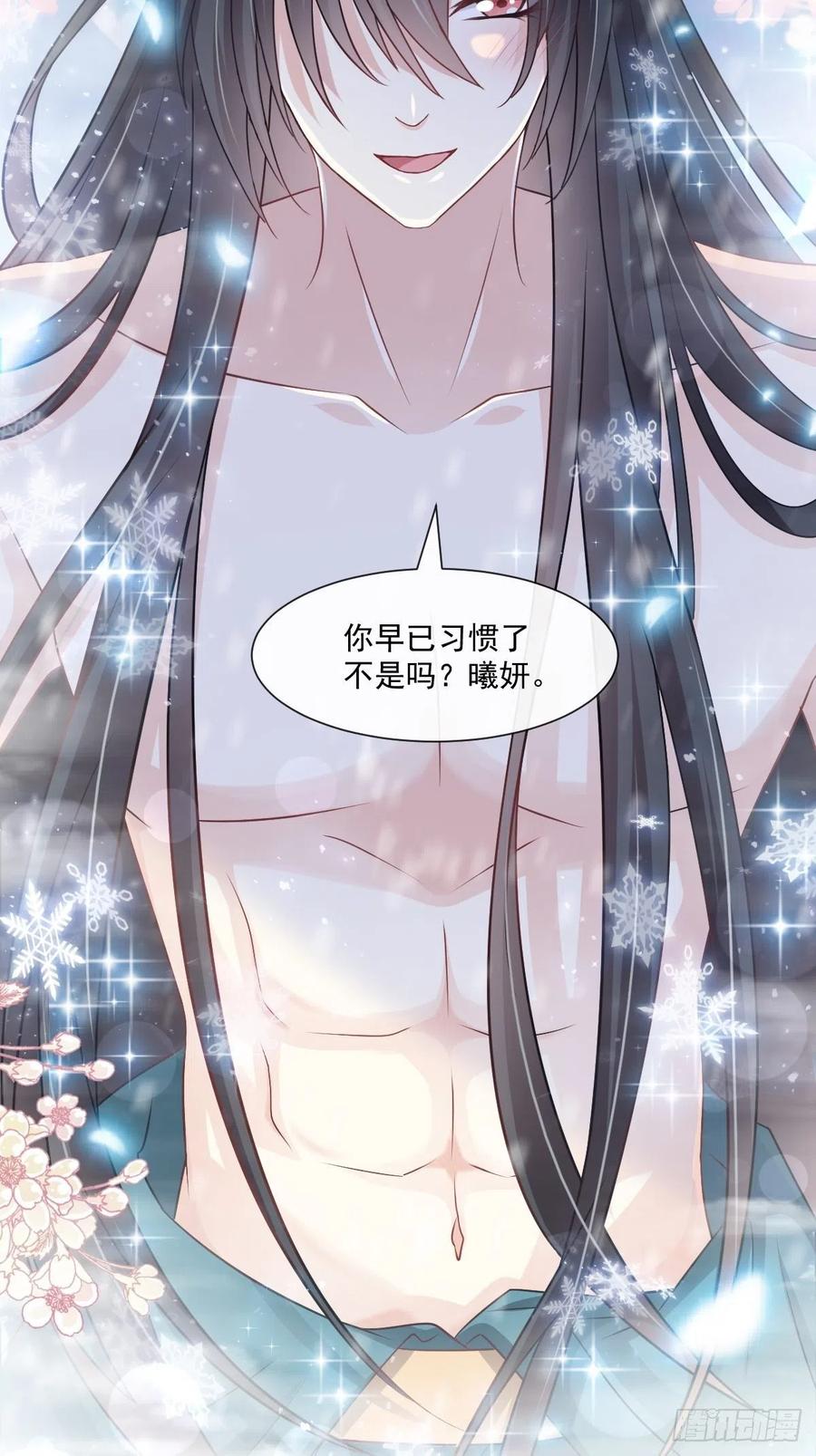 《天下第一宠》194 温泉沐浴 第29页