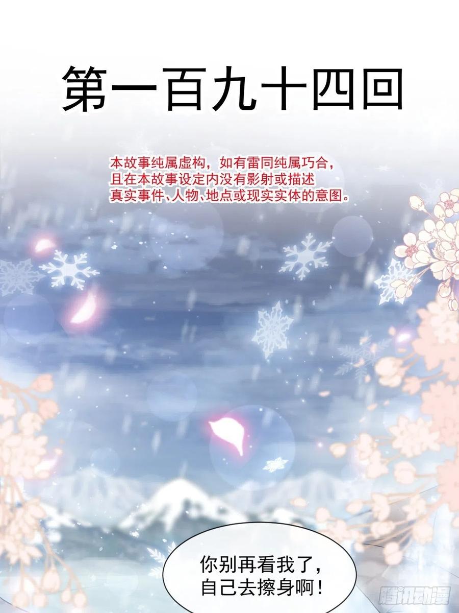 《天下第一宠》194 温泉沐浴 第3页