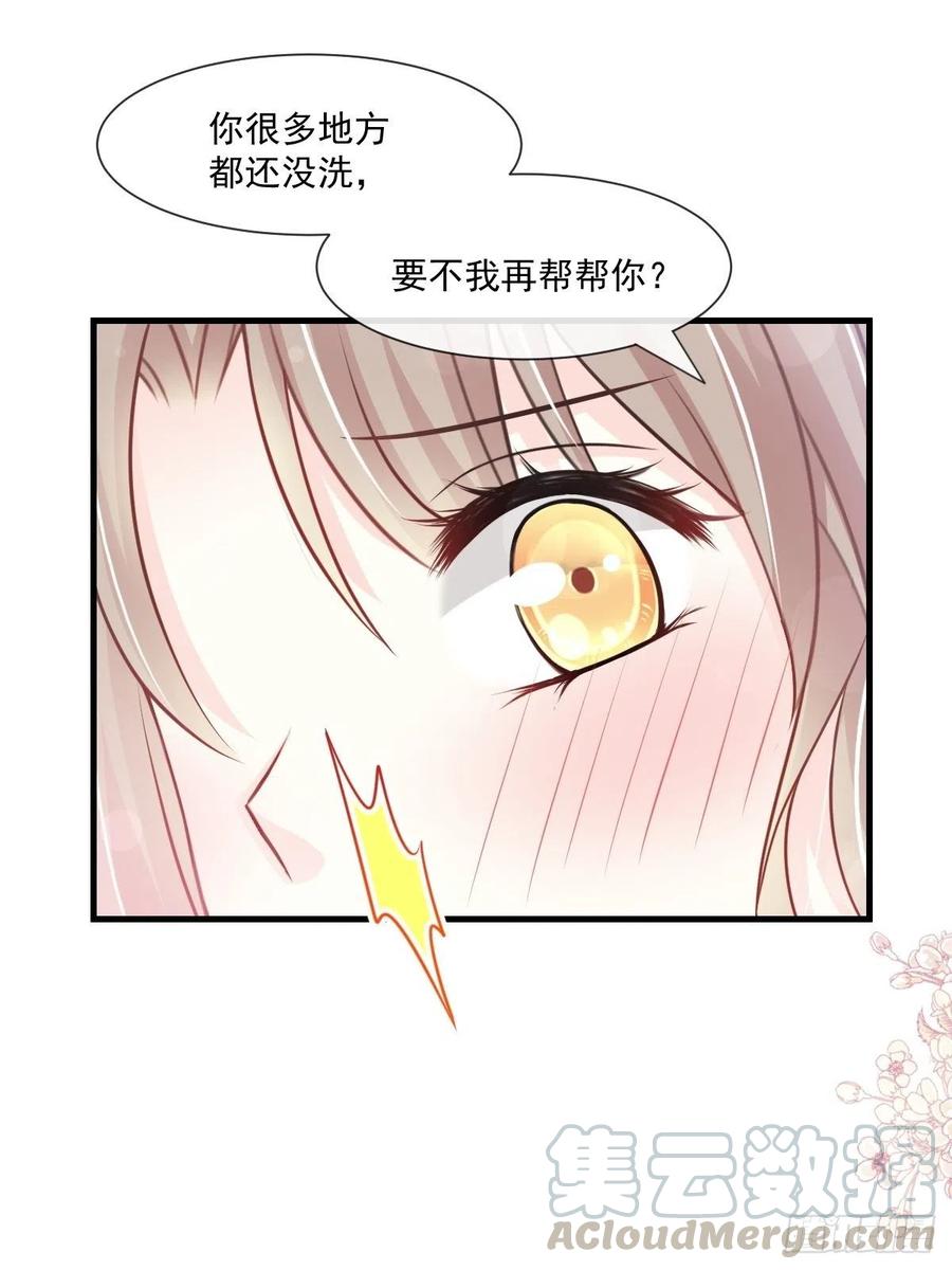 《天下第一宠》194 温泉沐浴 第7页