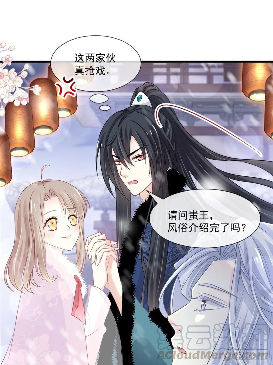 《天下第一宠》195 春光满面 第40页