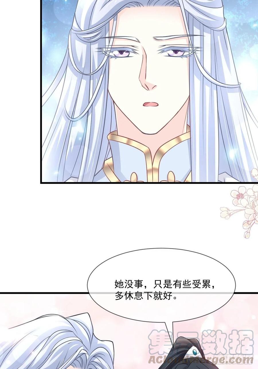 《天下第一宠》195 春光满面 第25页