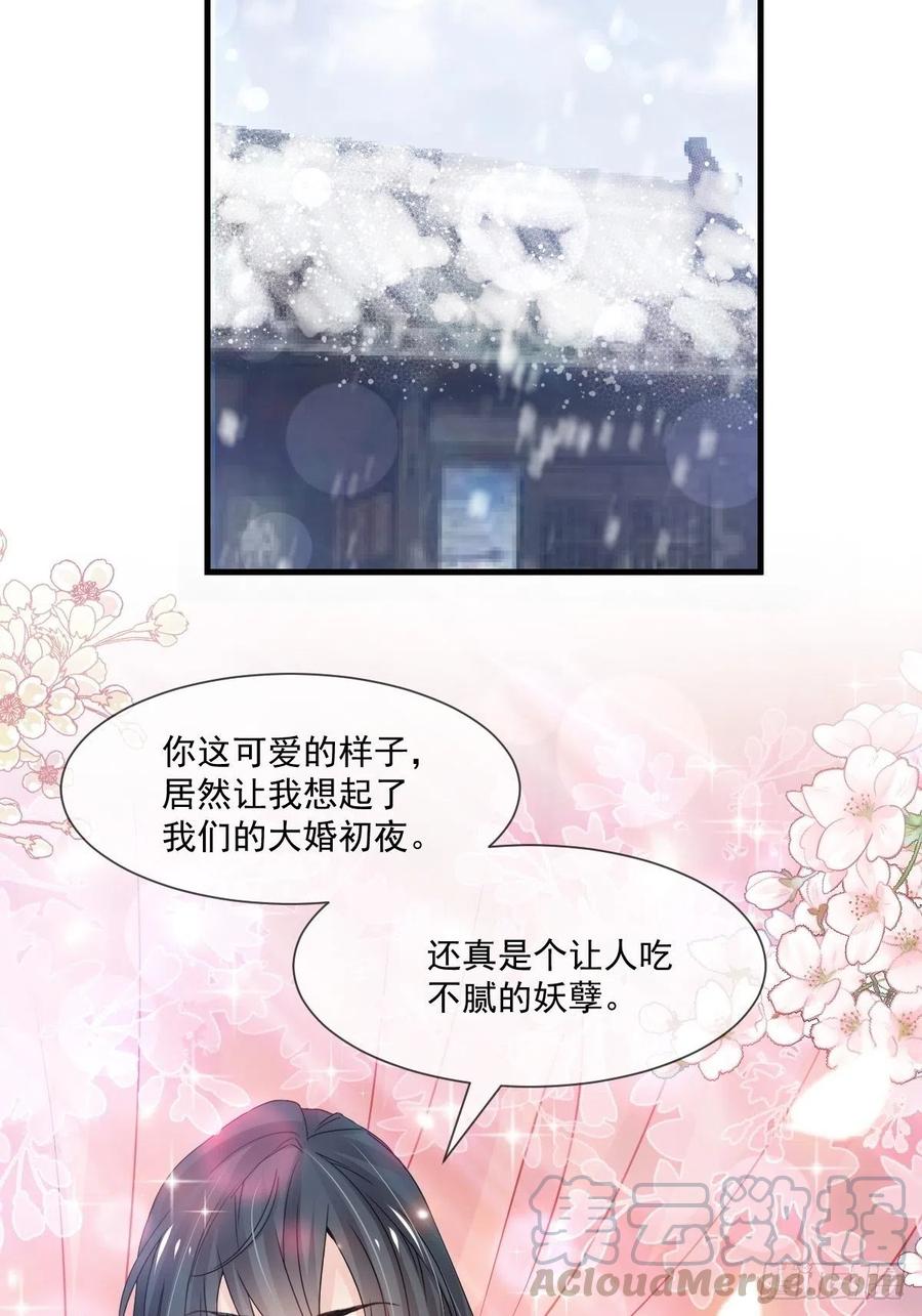 《天下第一宠》195 春光满面 第10页