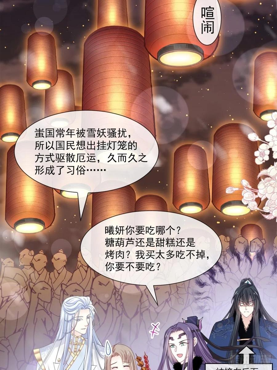 《天下第一宠》195 春光满面 第30页