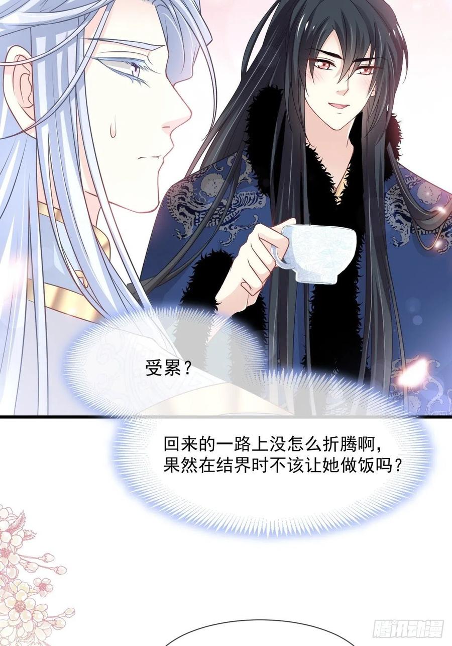 《天下第一宠》195 春光满面 第26页