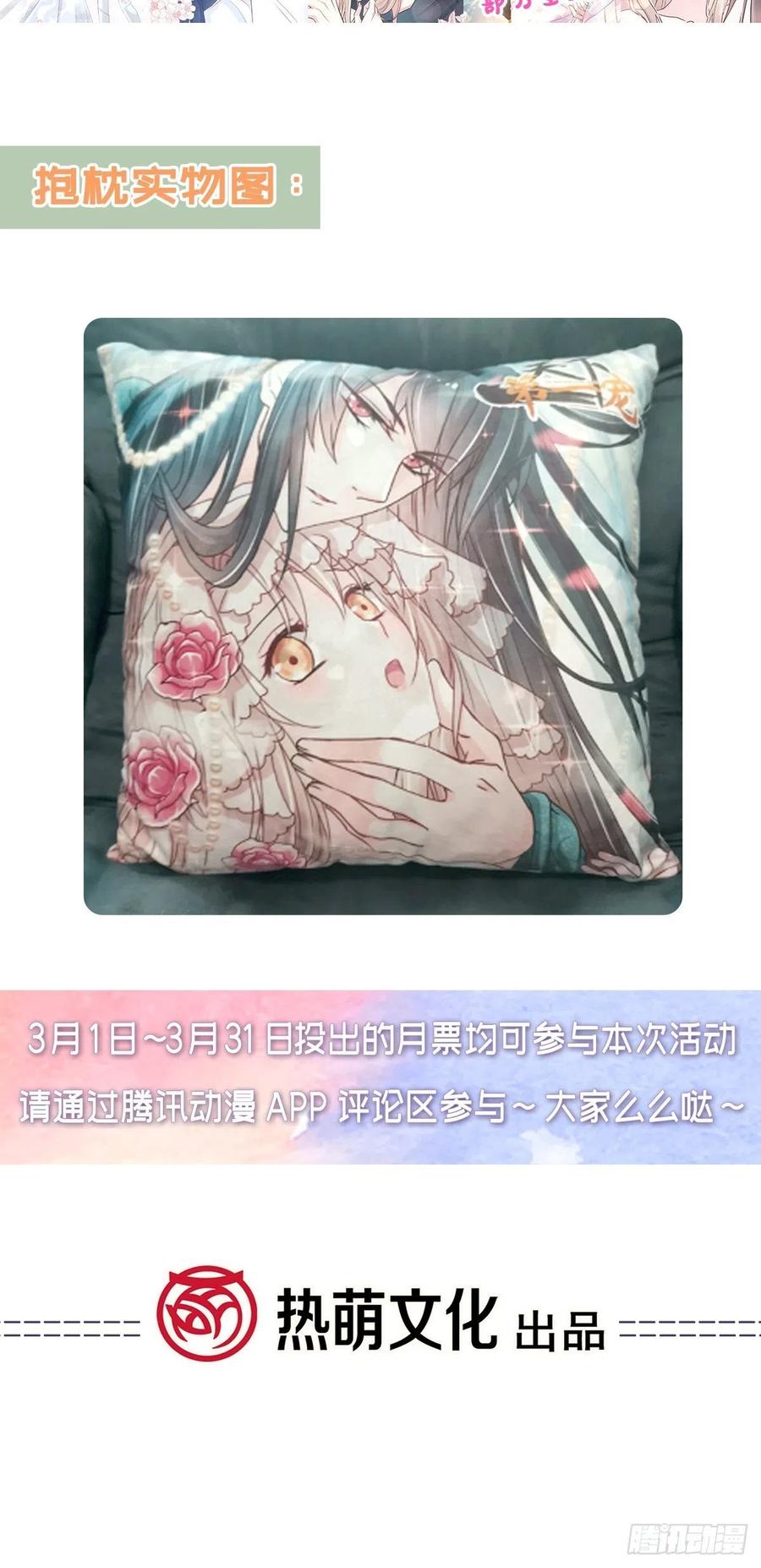《天下第一宠》195 春光满面 第47页
