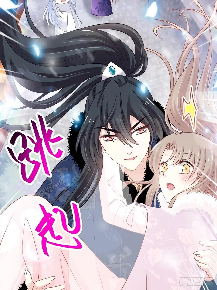 《天下第一宠》195 春光满面 第42页