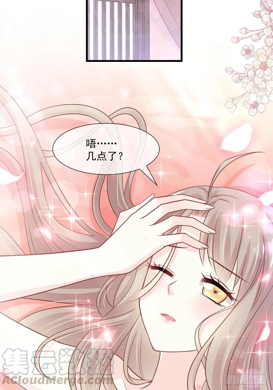 《天下第一宠》195 春光满面 第16页