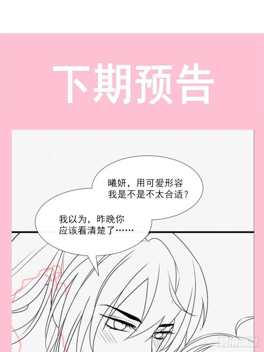 《天下第一宠》195 春光满面 第48页