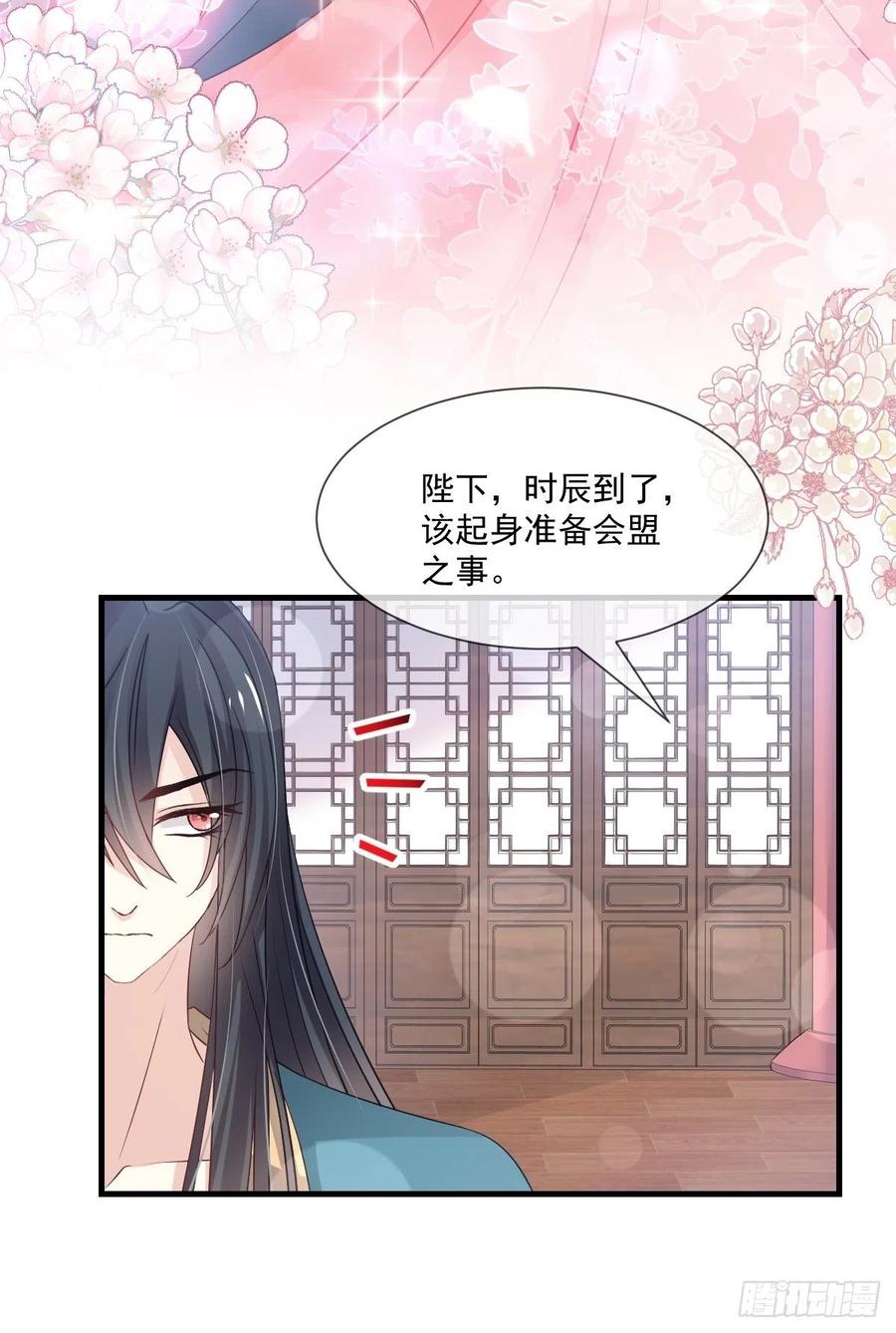 《天下第一宠》195 春光满面 第12页