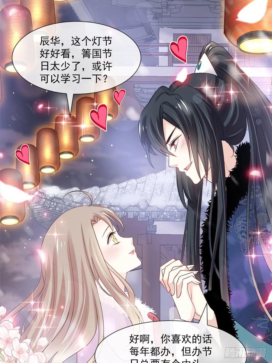 《天下第一宠》195 春光满面 第35页