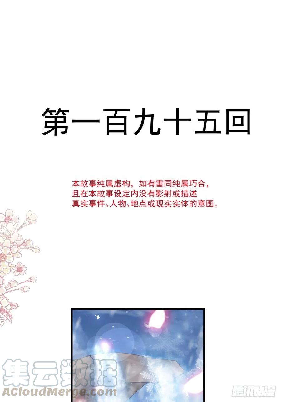 《天下第一宠》195 春光满面 第4页