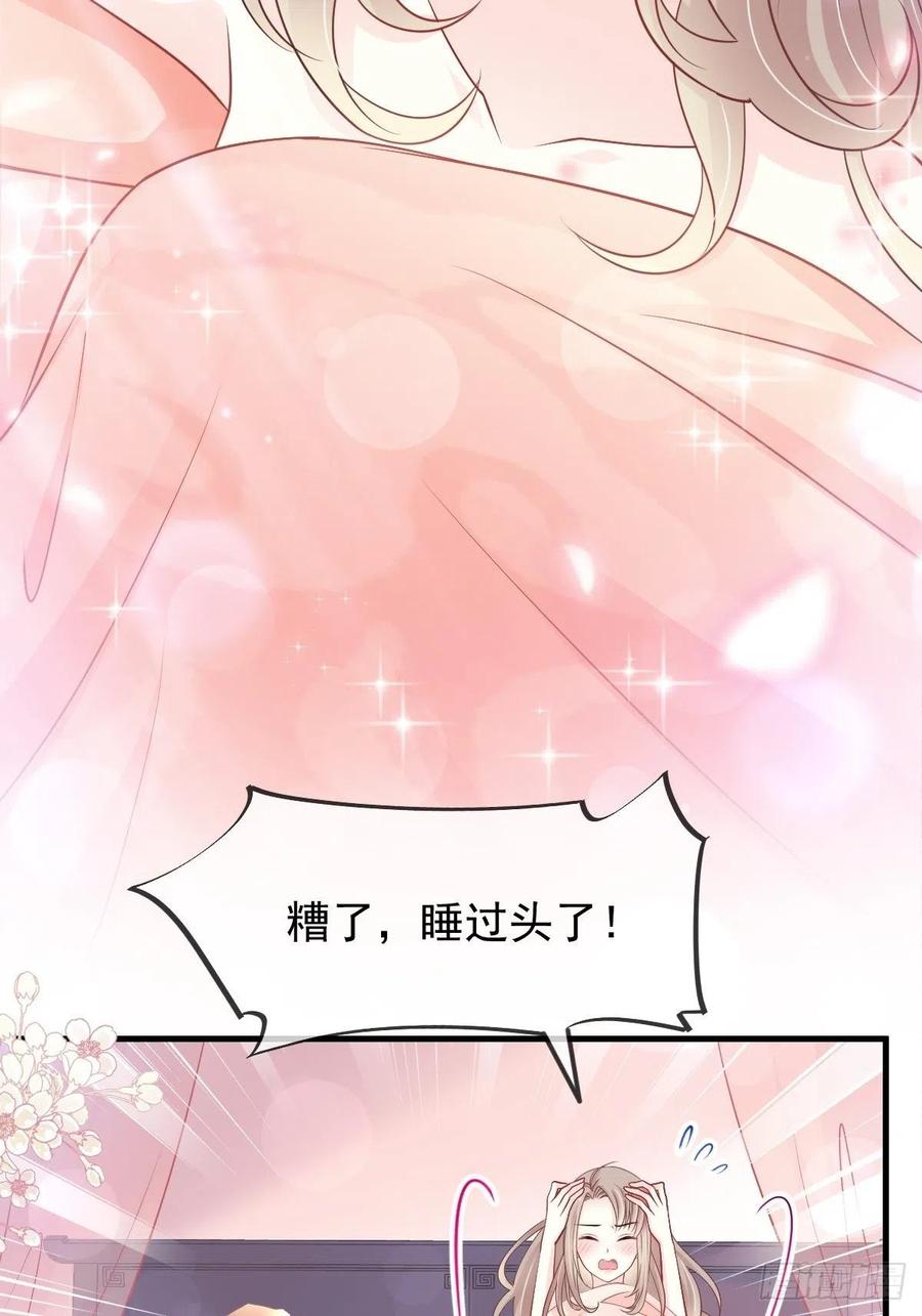 《天下第一宠》195 春光满面 第17页