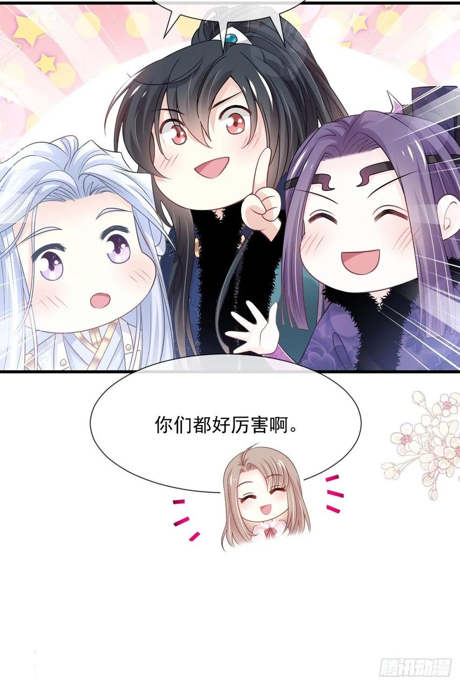 《天下第一宠》195 春光满面 第39页
