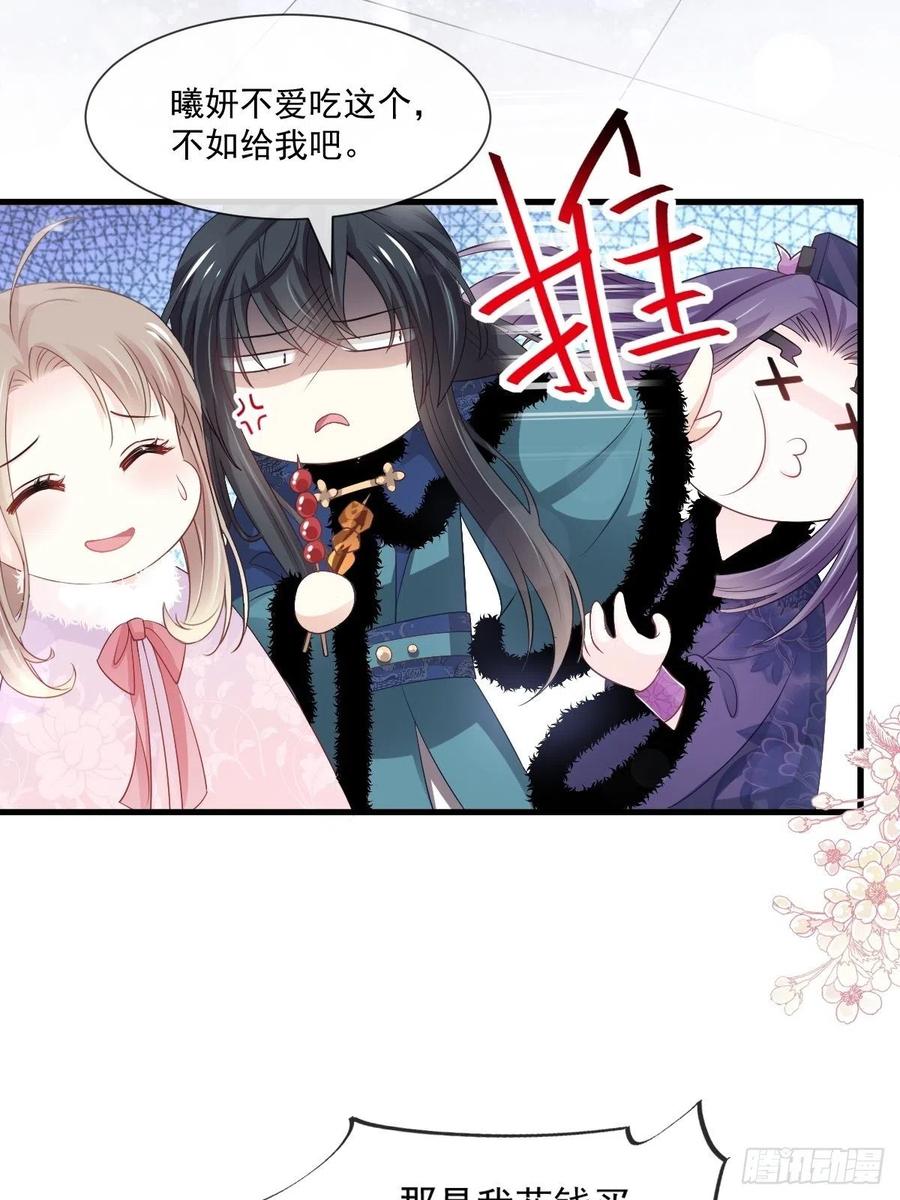《天下第一宠》195 春光满面 第32页