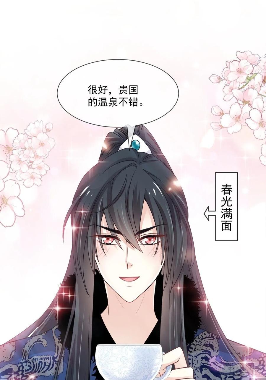 《天下第一宠》195 春光满面 第21页