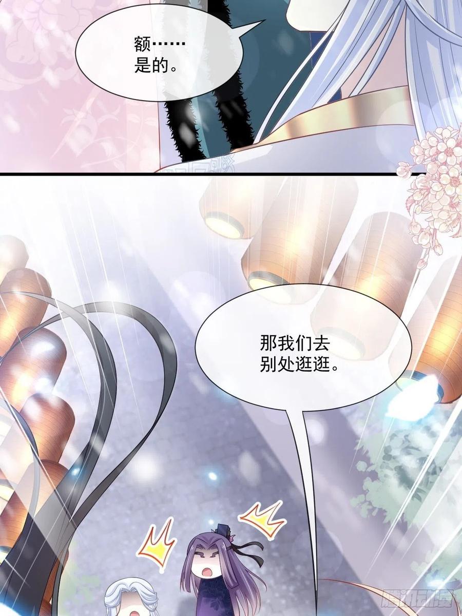 《天下第一宠》195 春光满面 第41页