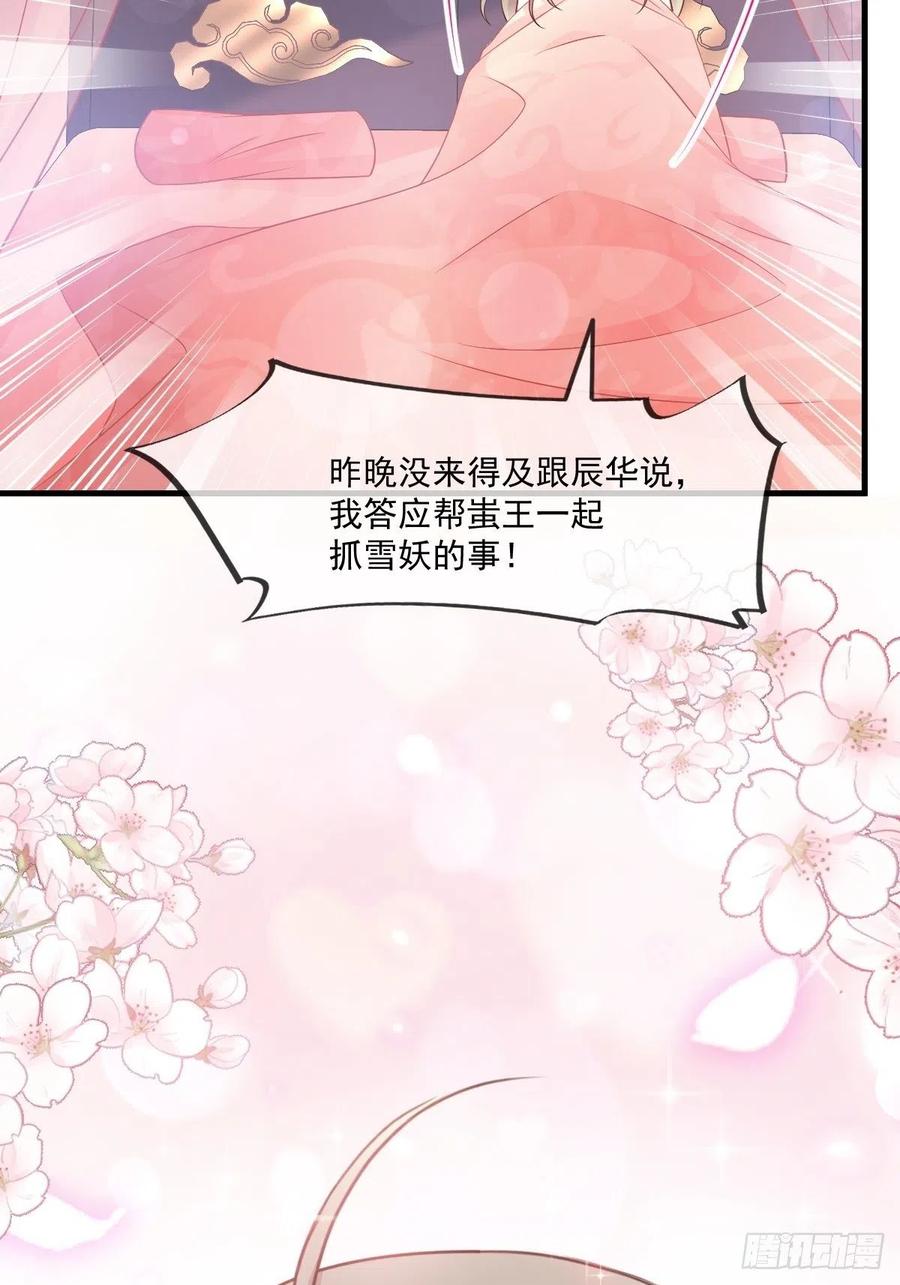 《天下第一宠》195 春光满面 第18页