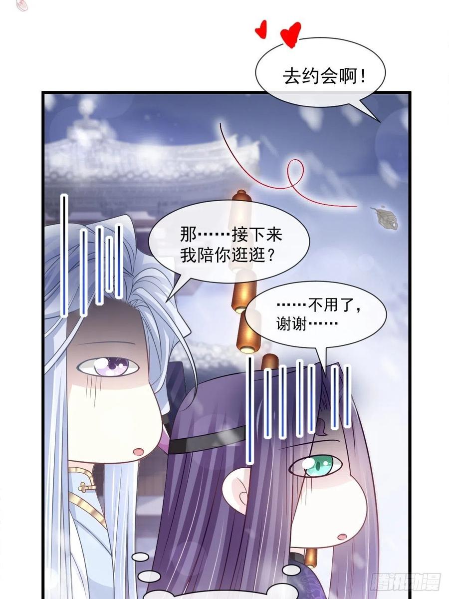 《天下第一宠》195 春光满面 第44页