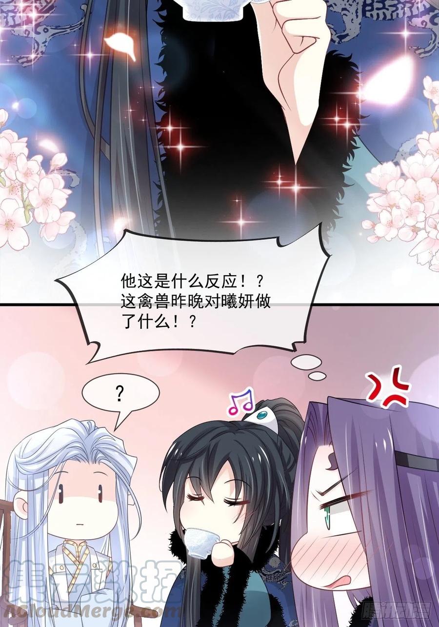《天下第一宠》195 春光满面 第22页
