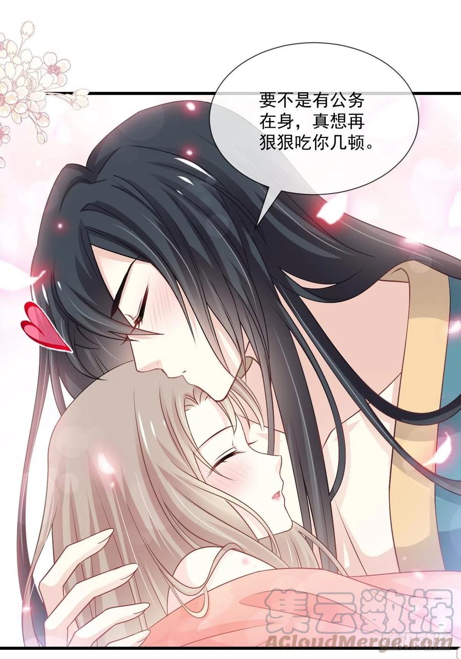 《天下第一宠》195 春光满面 第13页