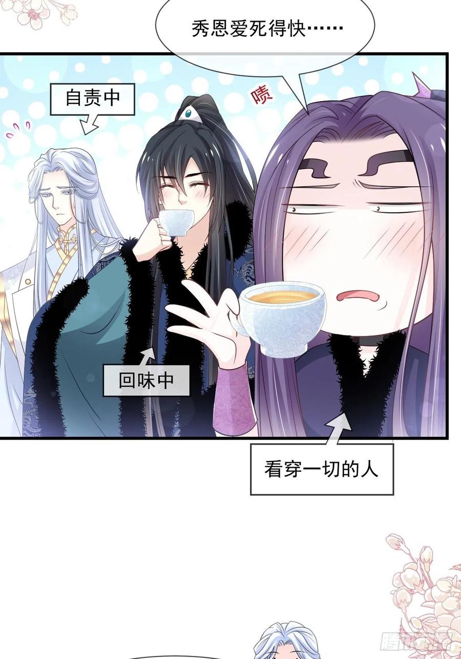 《天下第一宠》195 春光满面 第27页