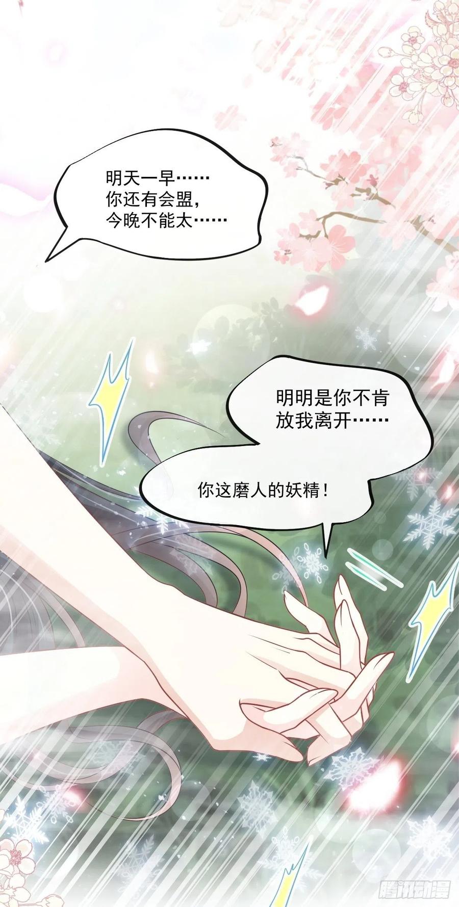《天下第一宠》195 春光满面 第3页