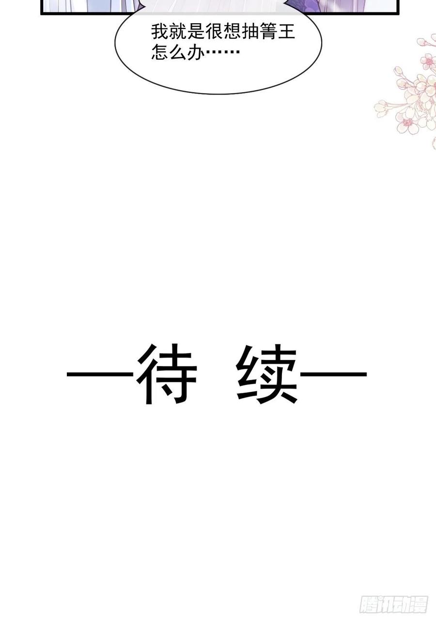 《天下第一宠》195 春光满面 第45页