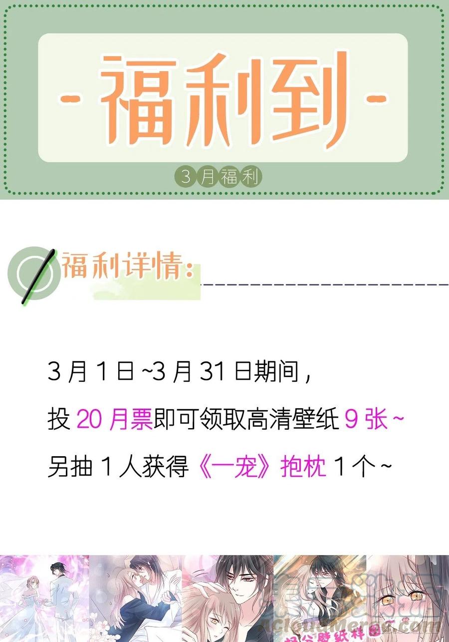《天下第一宠》195 春光满面 第46页