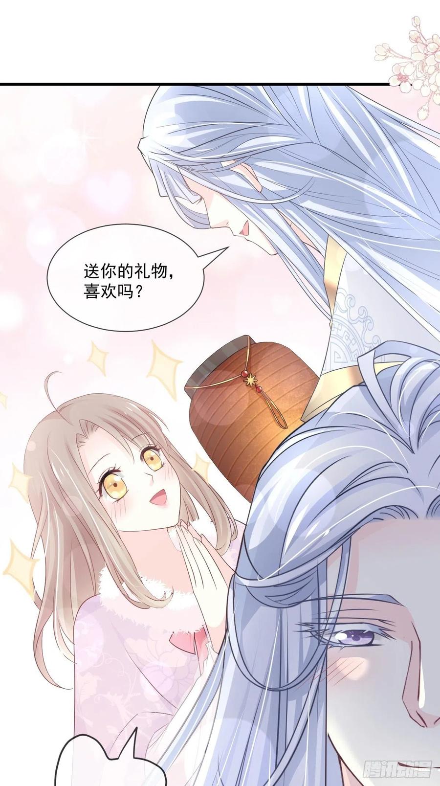 《天下第一宠》196 我的眼里只有你 第30页