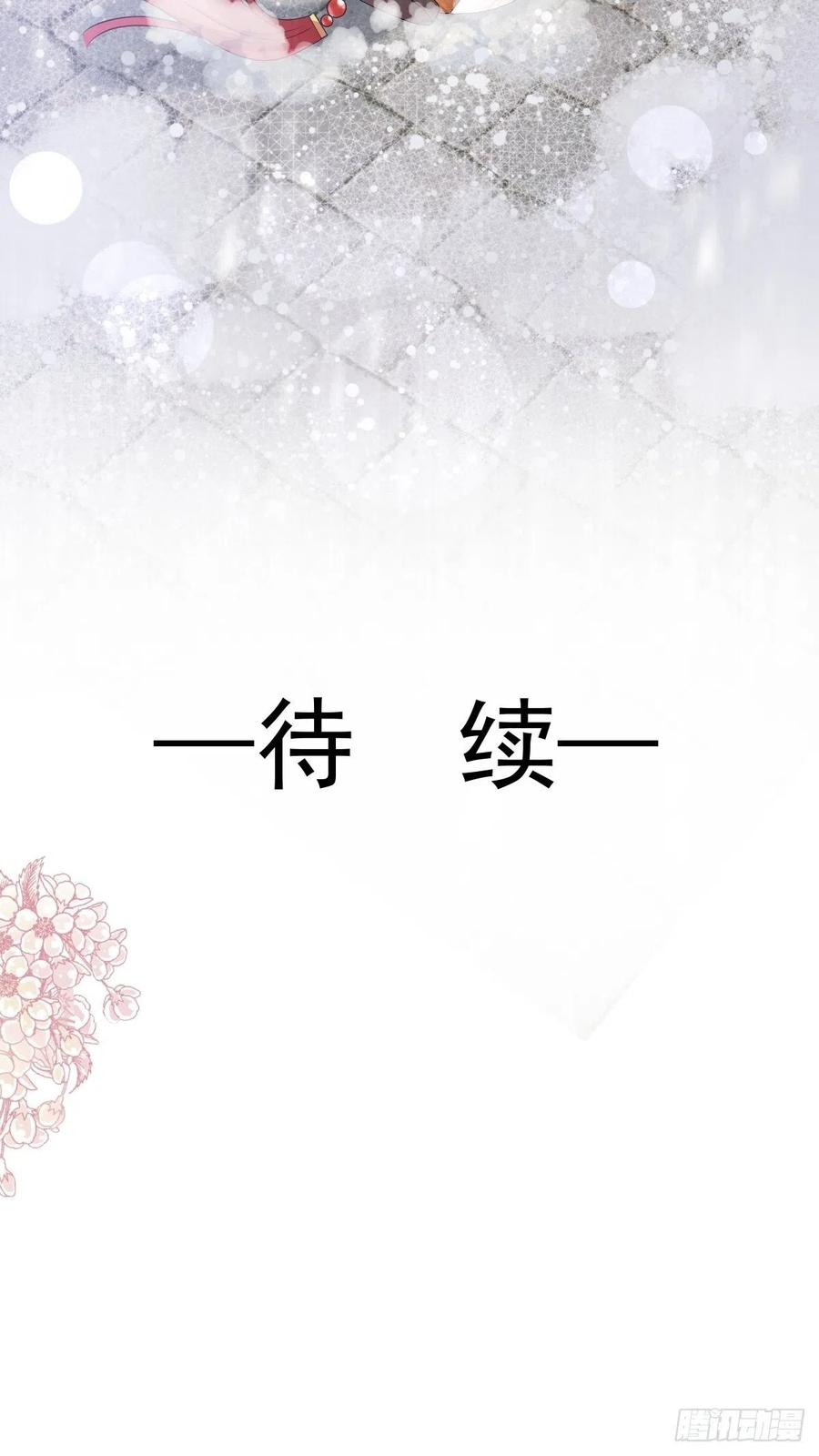 《天下第一宠》196 我的眼里只有你 第38页
